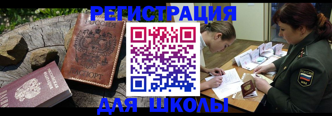 временная регистрация в квартире в Могочи