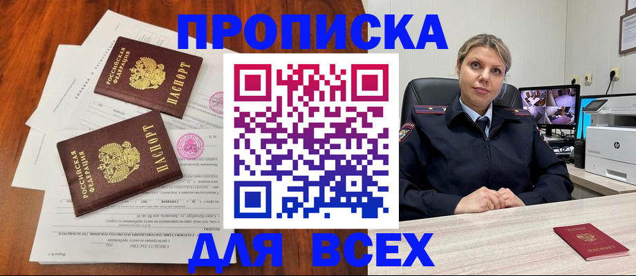 прописка паспорт в Могочи