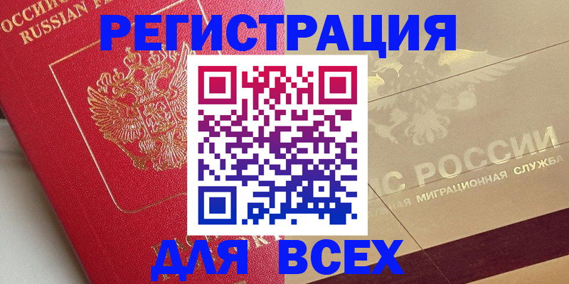 найти адрес прописки в Могочи