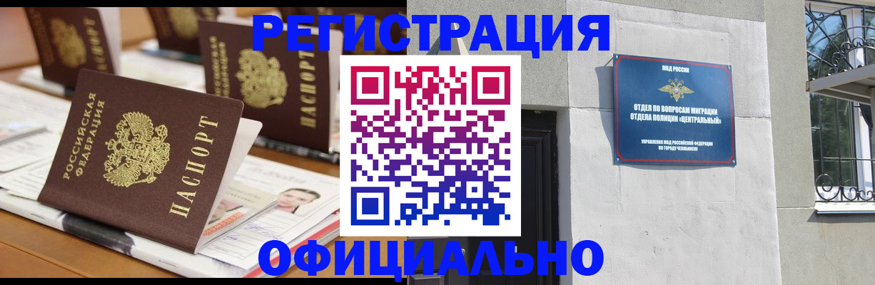 где прописаться в Могочи